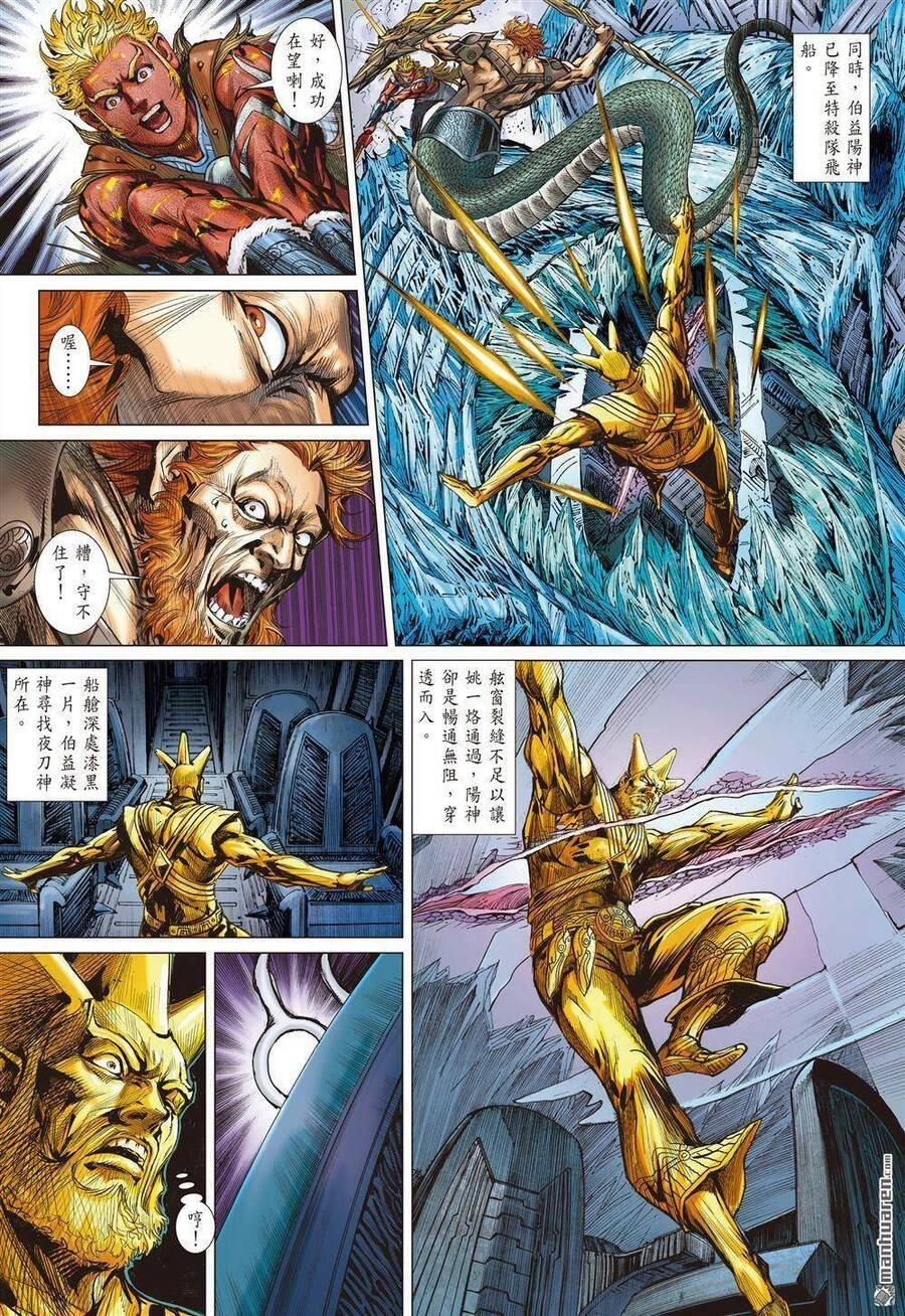 Sơn Hải Nghịch Chiến Chapter 326 - 28