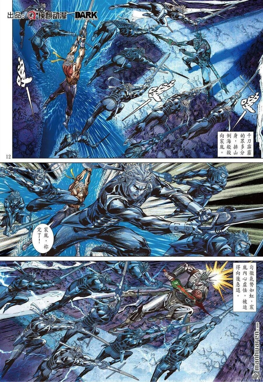 Sơn Hải Nghịch Chiến Chapter 327 - 12