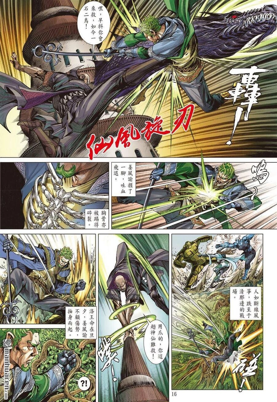 Sơn Hải Nghịch Chiến Chapter 327 - 16