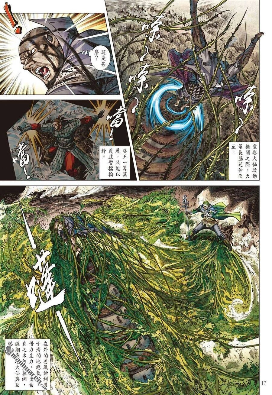 Sơn Hải Nghịch Chiến Chapter 327 - 17