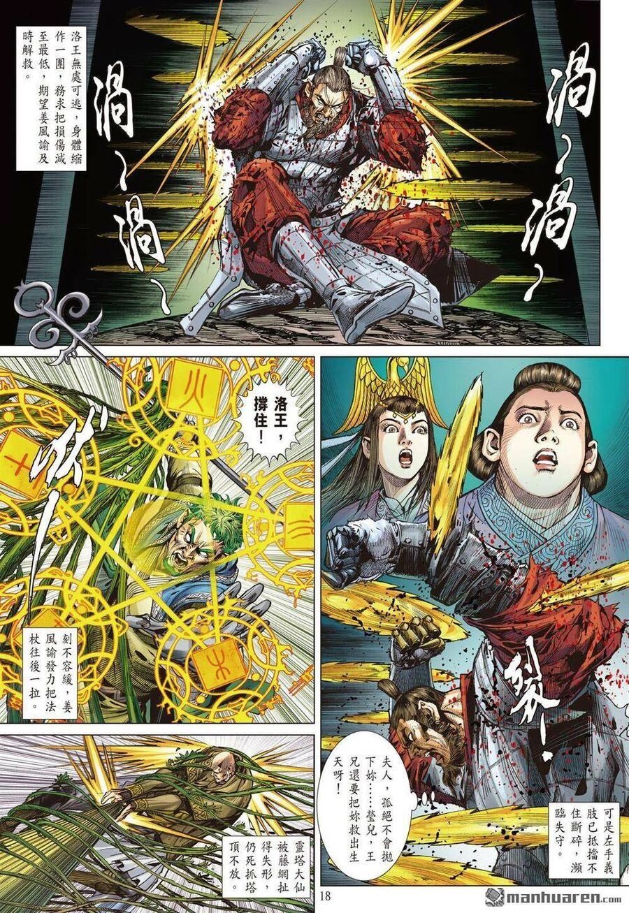 Sơn Hải Nghịch Chiến Chapter 327 - 18