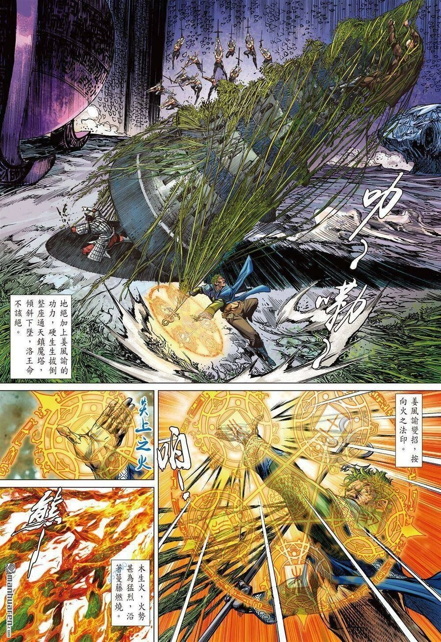 Sơn Hải Nghịch Chiến Chapter 327 - 19