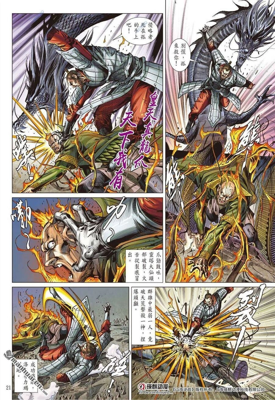 Sơn Hải Nghịch Chiến Chapter 327 - 21