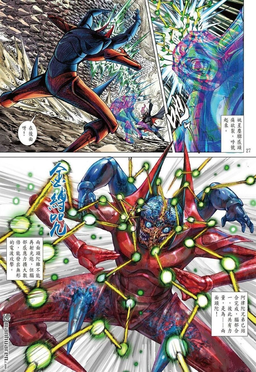 Sơn Hải Nghịch Chiến Chapter 327 - 27