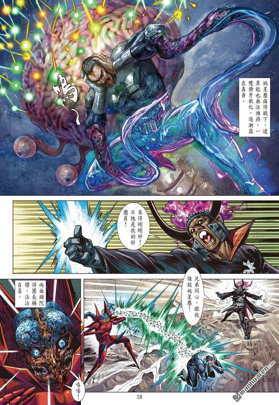 Sơn Hải Nghịch Chiến Chapter 327 - 28