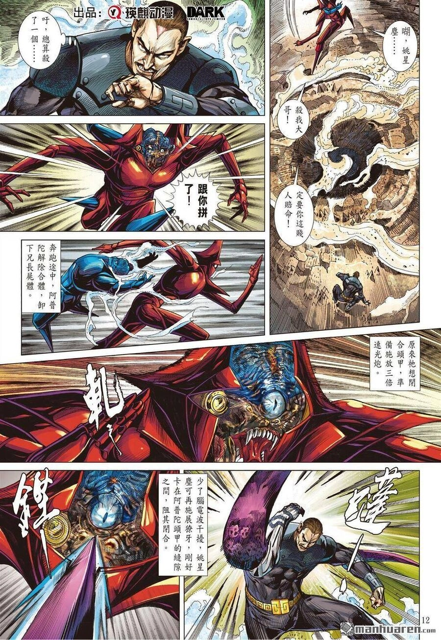 Sơn Hải Nghịch Chiến Chapter 328 - 12