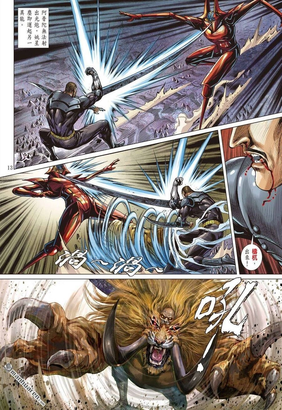 Sơn Hải Nghịch Chiến Chapter 328 - 13