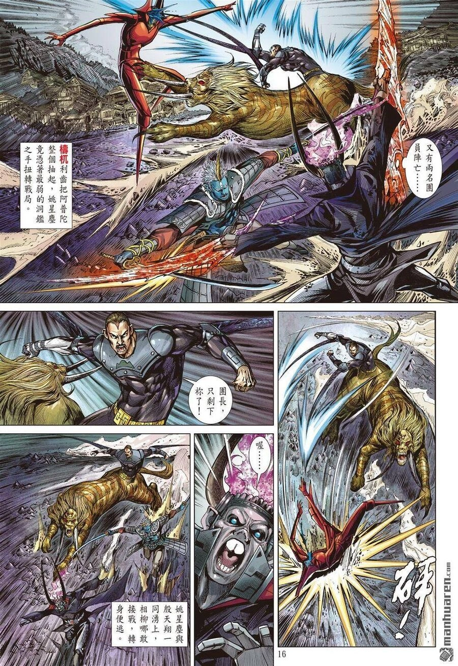 Sơn Hải Nghịch Chiến Chapter 328 - 16