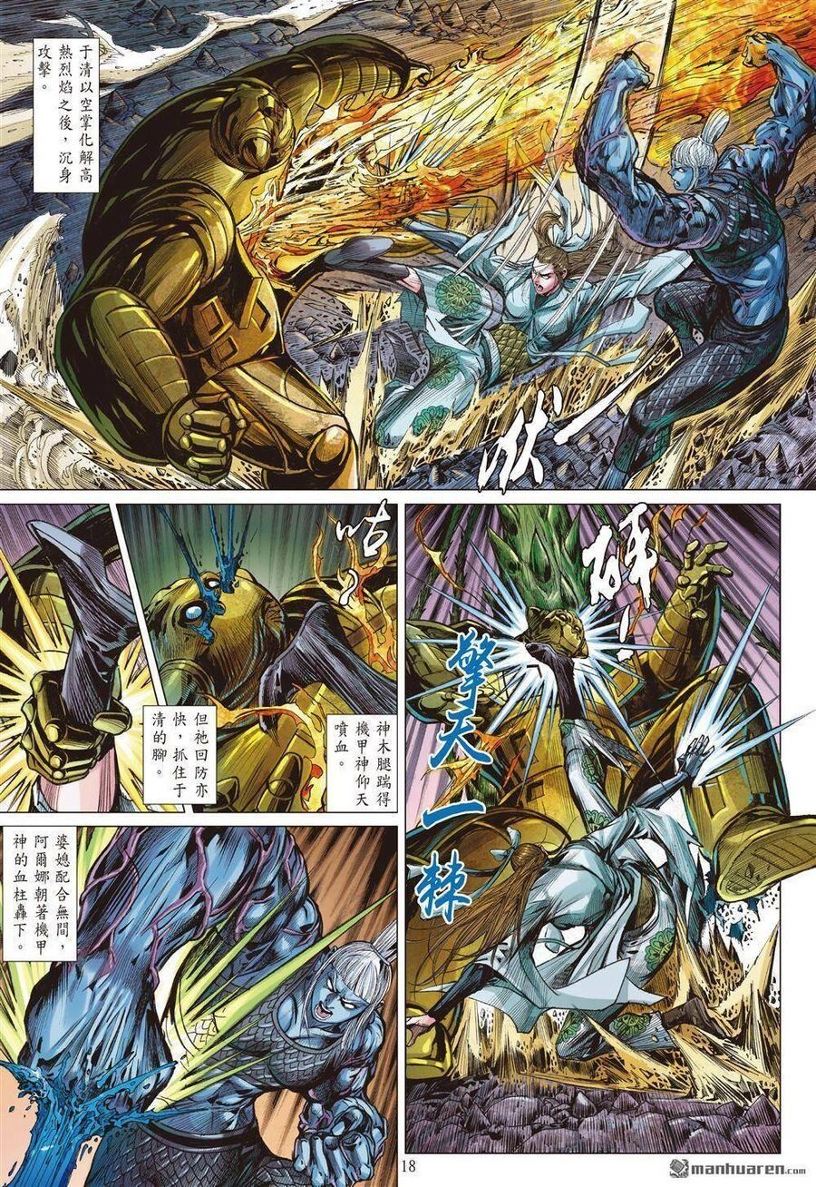 Sơn Hải Nghịch Chiến Chapter 328 - 18