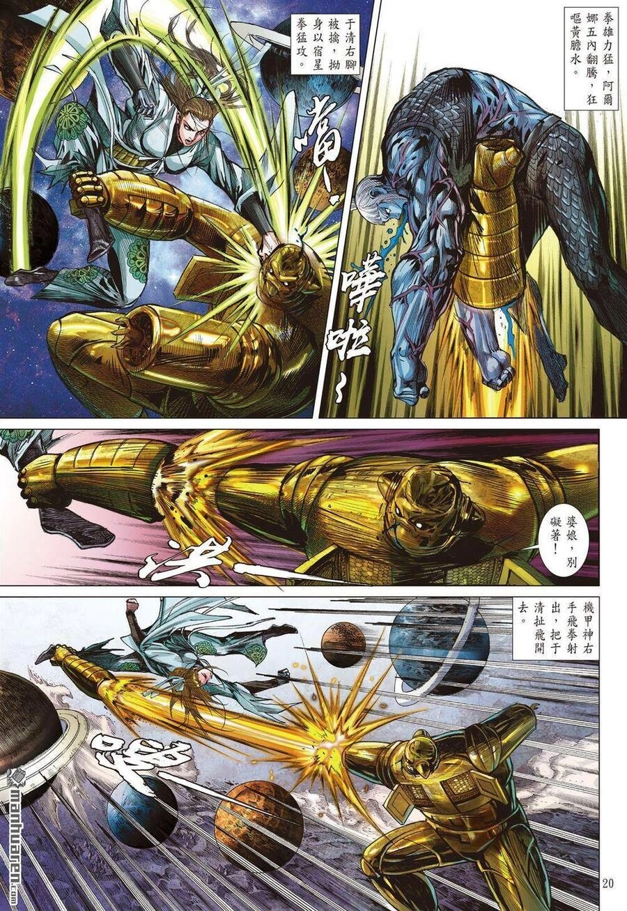 Sơn Hải Nghịch Chiến Chapter 328 - 20