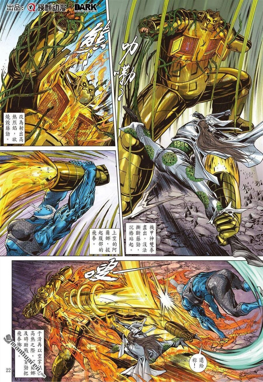 Sơn Hải Nghịch Chiến Chapter 328 - 22