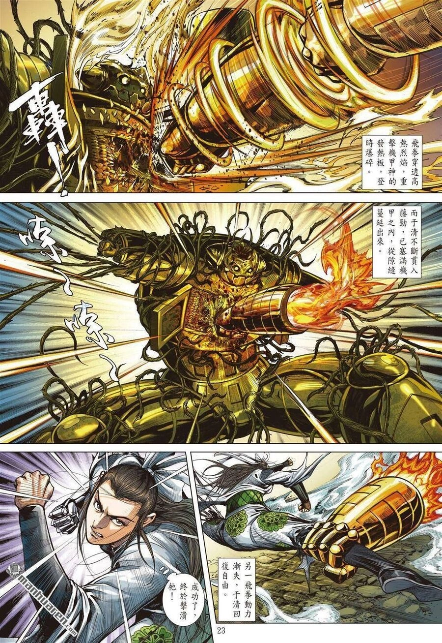 Sơn Hải Nghịch Chiến Chapter 328 - 23