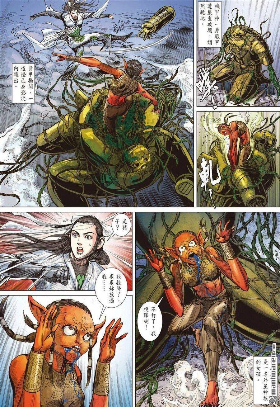 Sơn Hải Nghịch Chiến Chapter 328 - 24