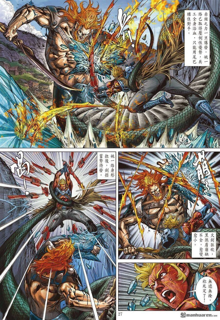 Sơn Hải Nghịch Chiến Chapter 328 - 27