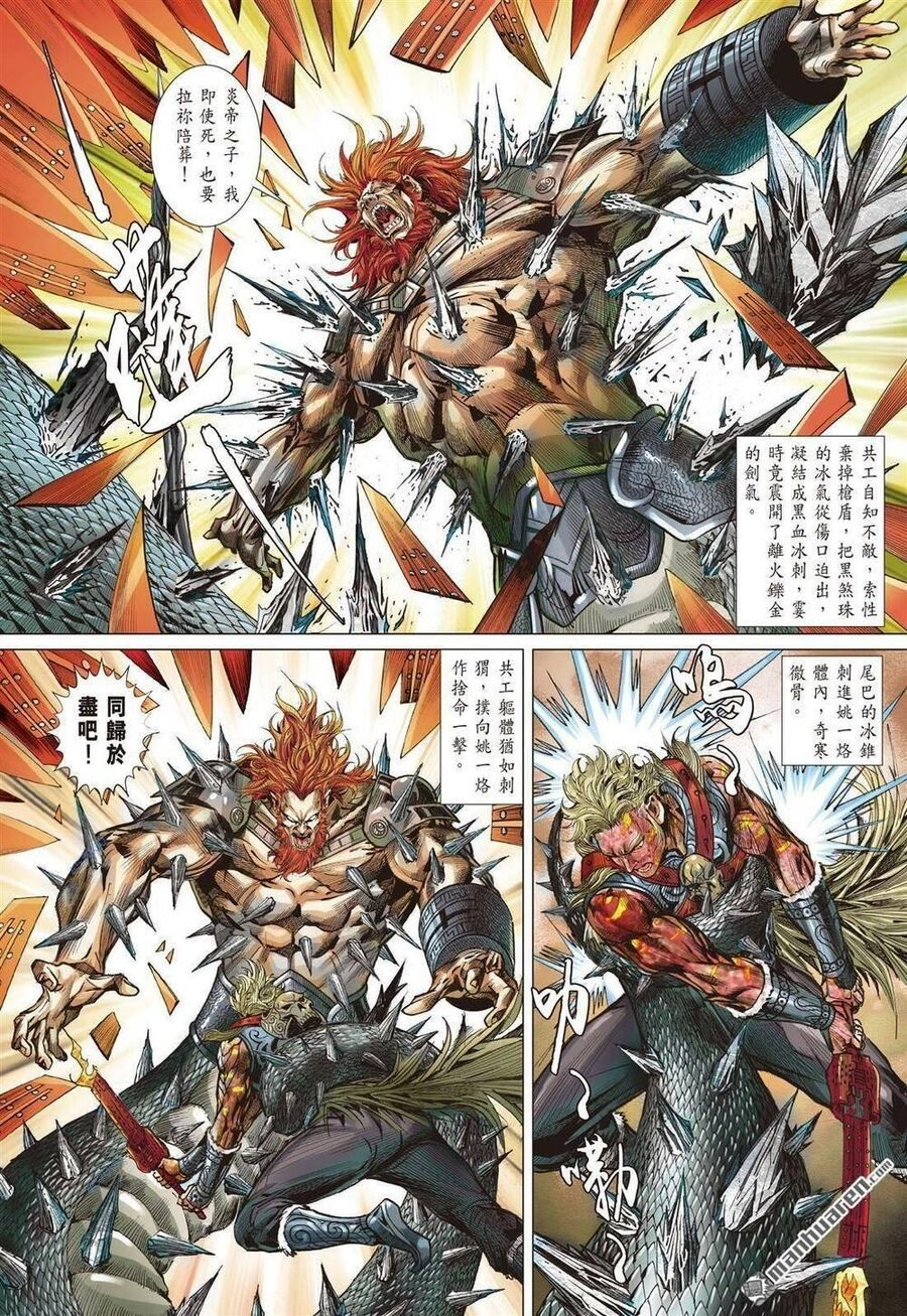 Sơn Hải Nghịch Chiến Chapter 328 - 29