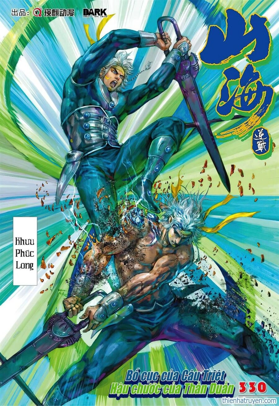 Sơn Hải Nghịch Chiến Chapter 330 - 1