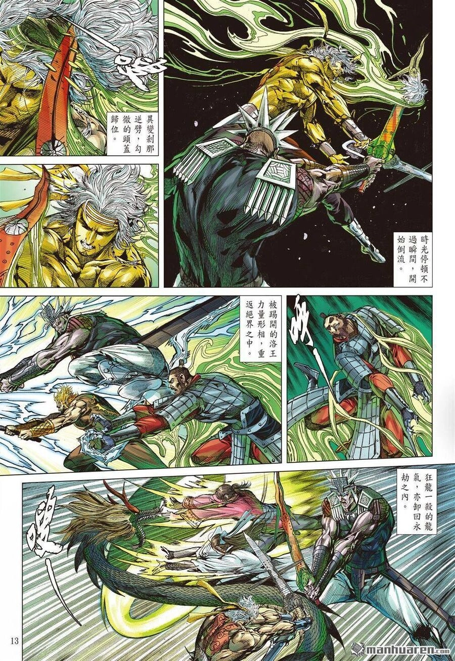 Sơn Hải Nghịch Chiến Chapter 330 - 10