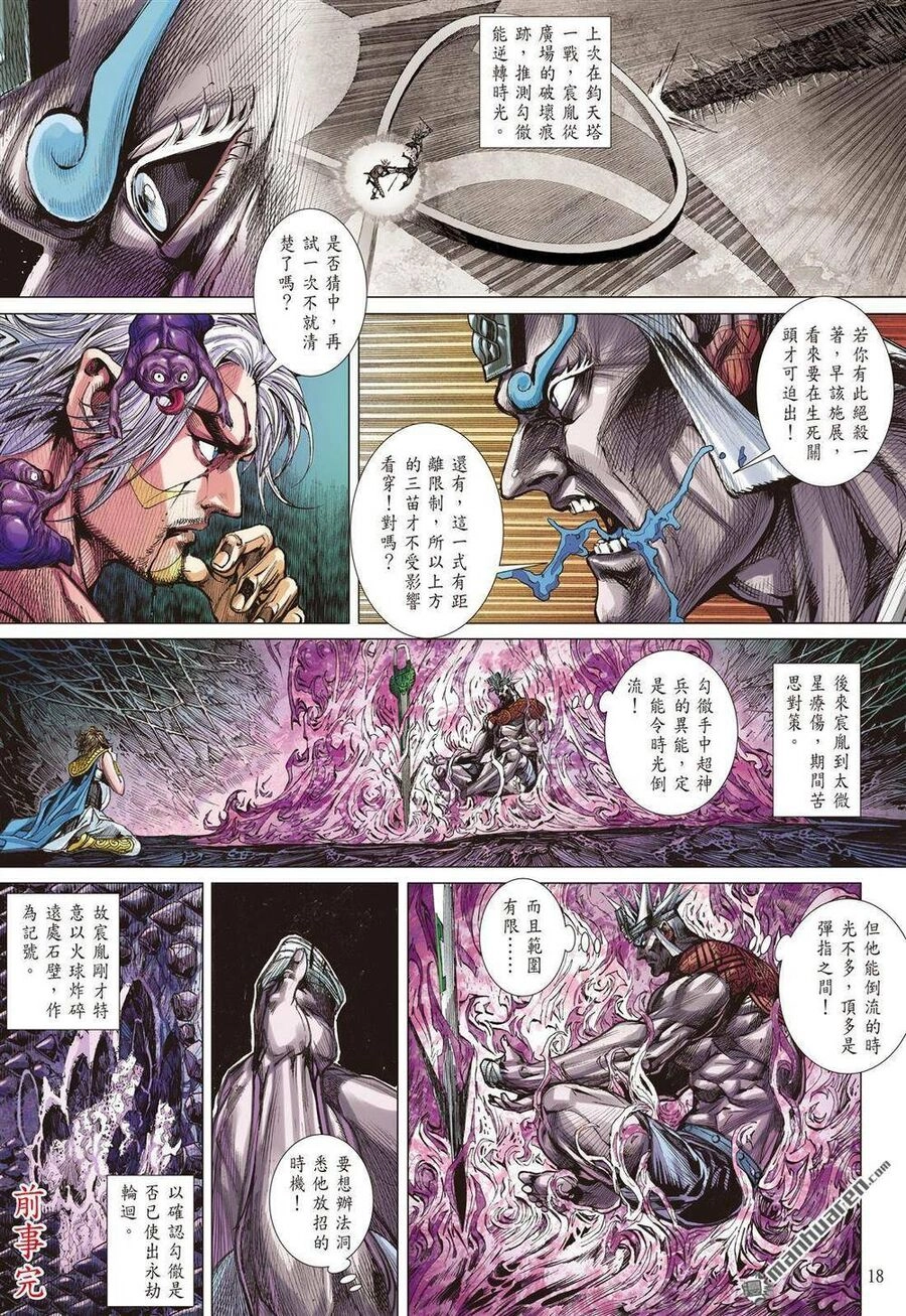 Sơn Hải Nghịch Chiến Chapter 330 - 14