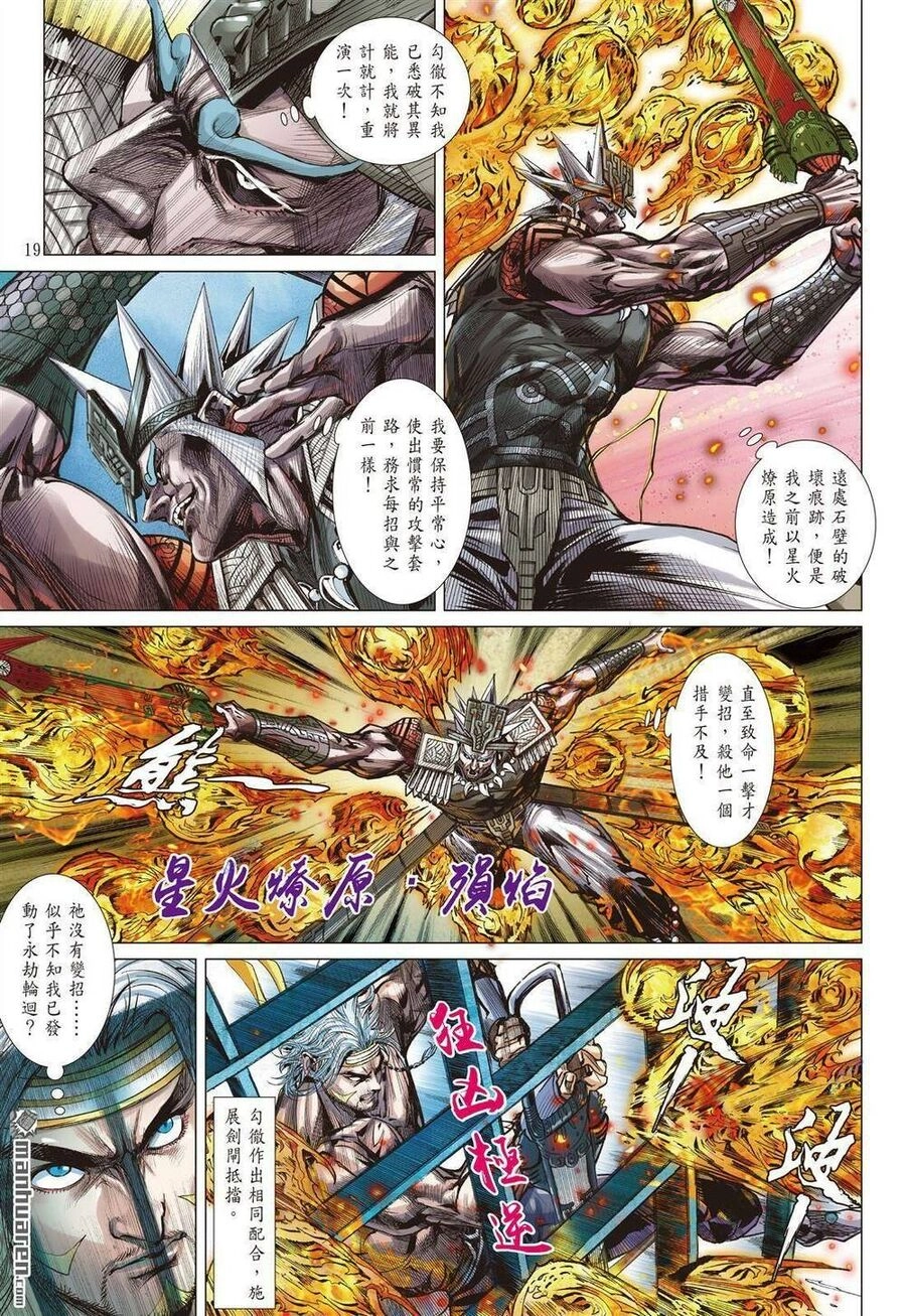 Sơn Hải Nghịch Chiến Chapter 330 - 15