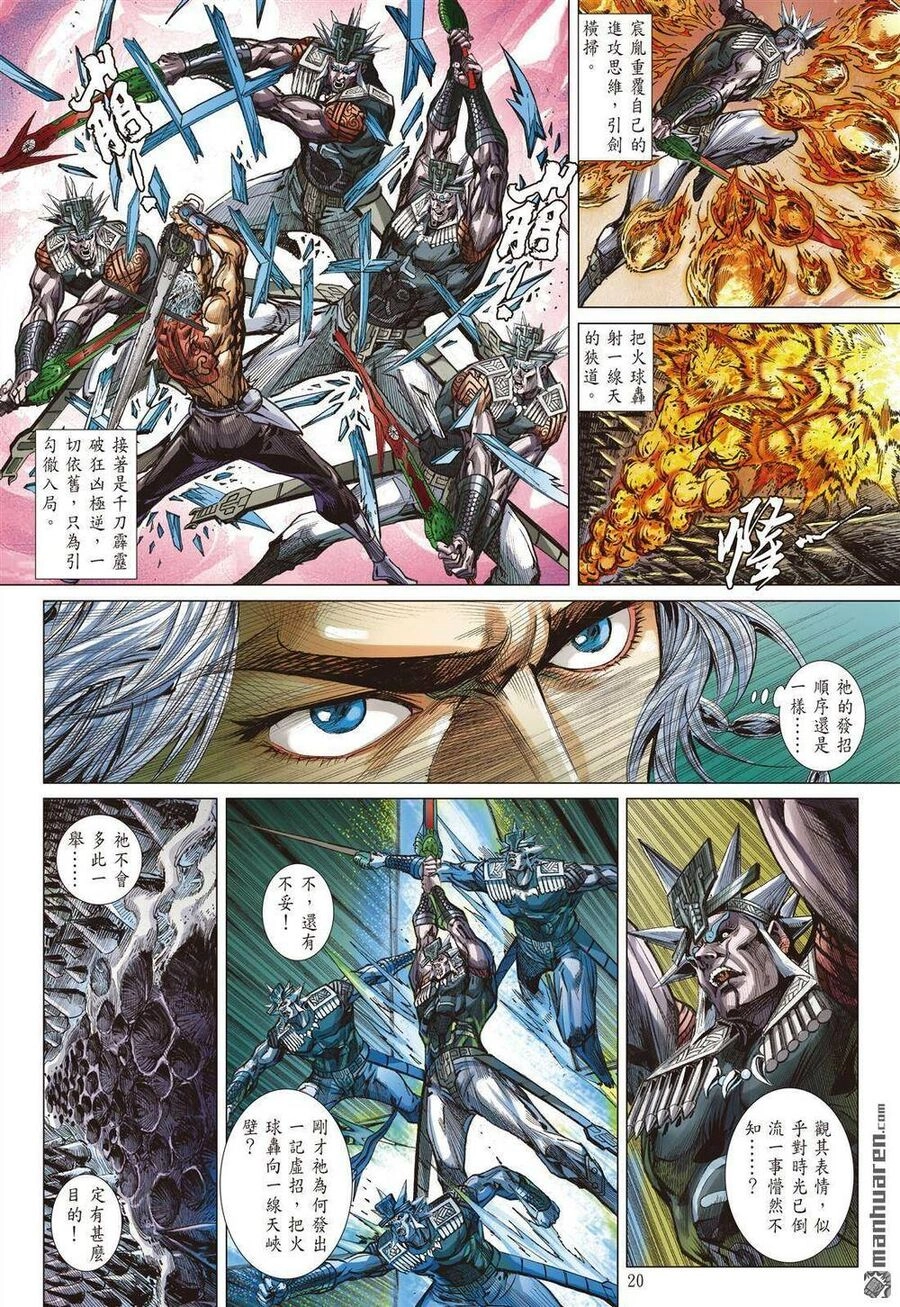 Sơn Hải Nghịch Chiến Chapter 330 - 16