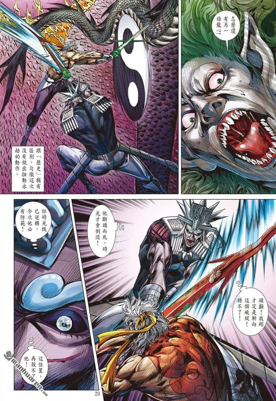 Sơn Hải Nghịch Chiến Chapter 330 - 19