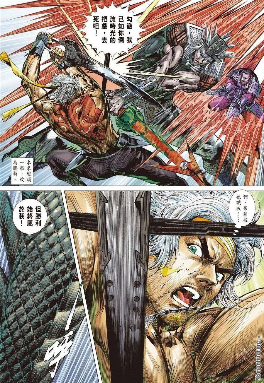 Sơn Hải Nghịch Chiến Chapter 330 - 21