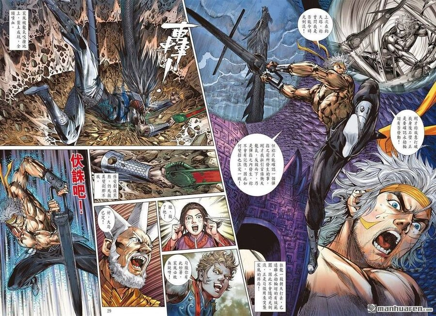 Sơn Hải Nghịch Chiến Chapter 330 - 23