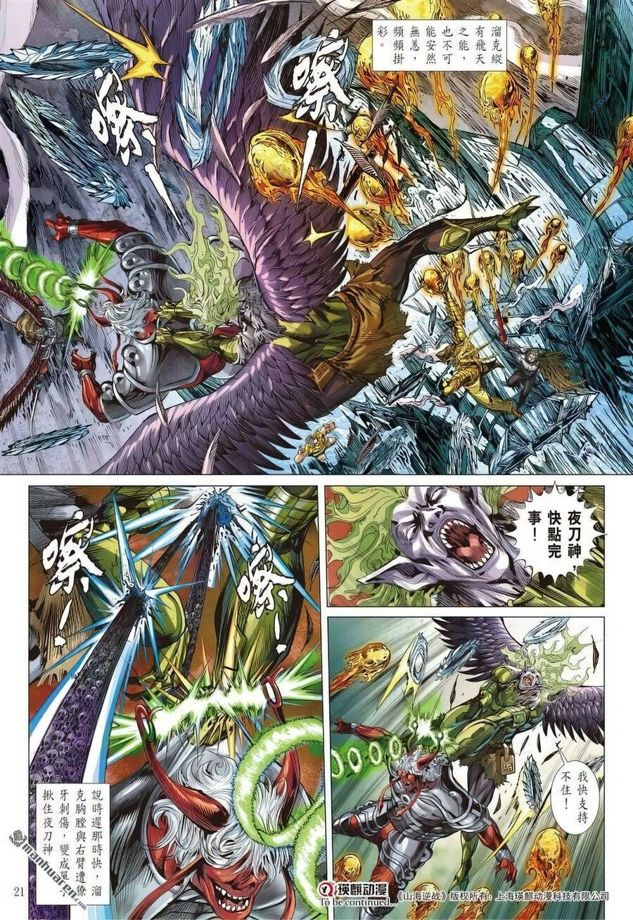 Sơn Hải Nghịch Chiến Chapter 331 - 19