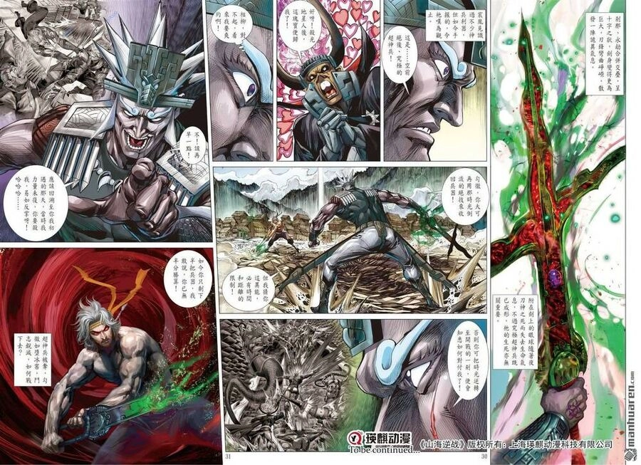 Sơn Hải Nghịch Chiến Chapter 331 - 25