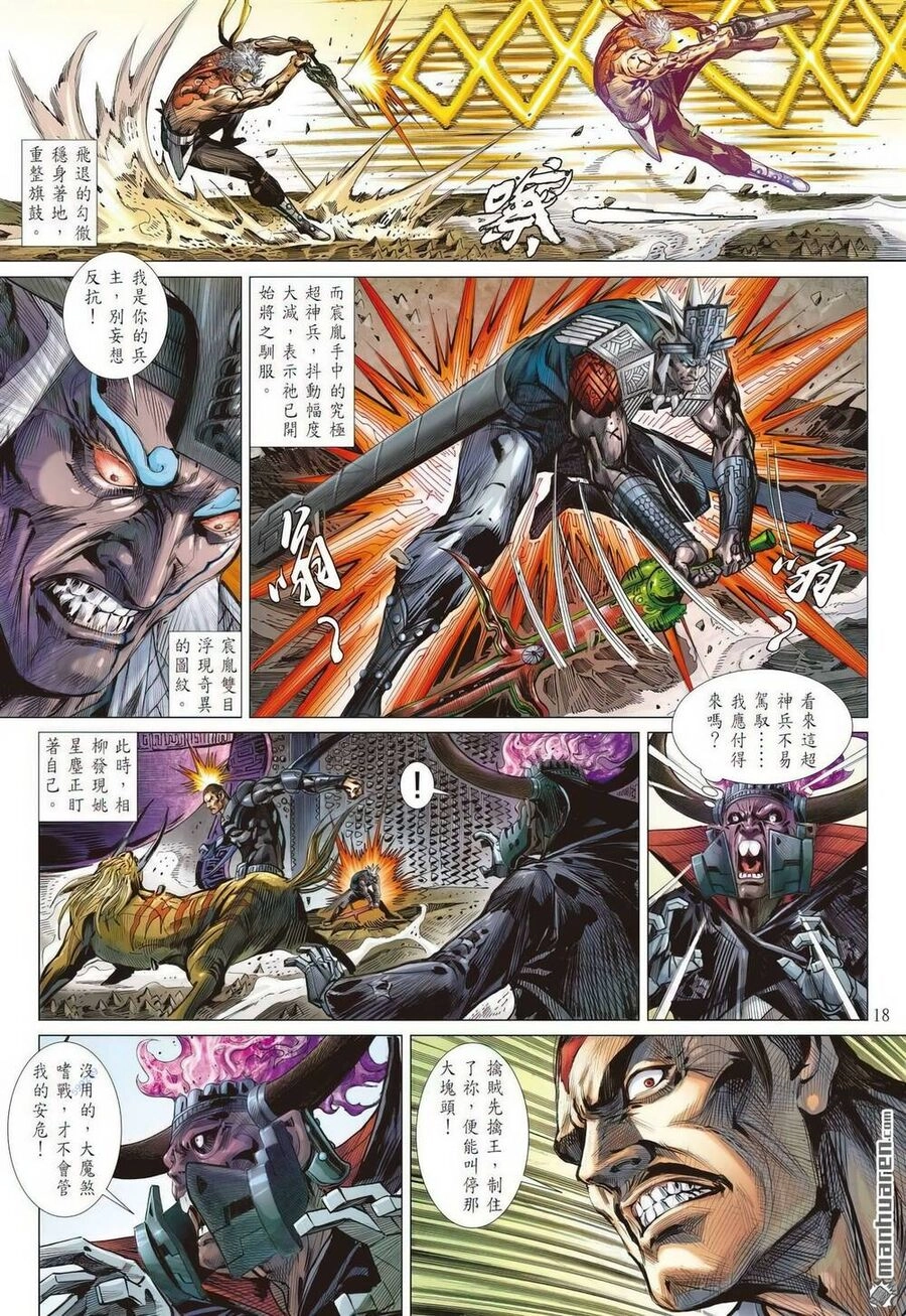 Sơn Hải Nghịch Chiến Chapter 332 - 15