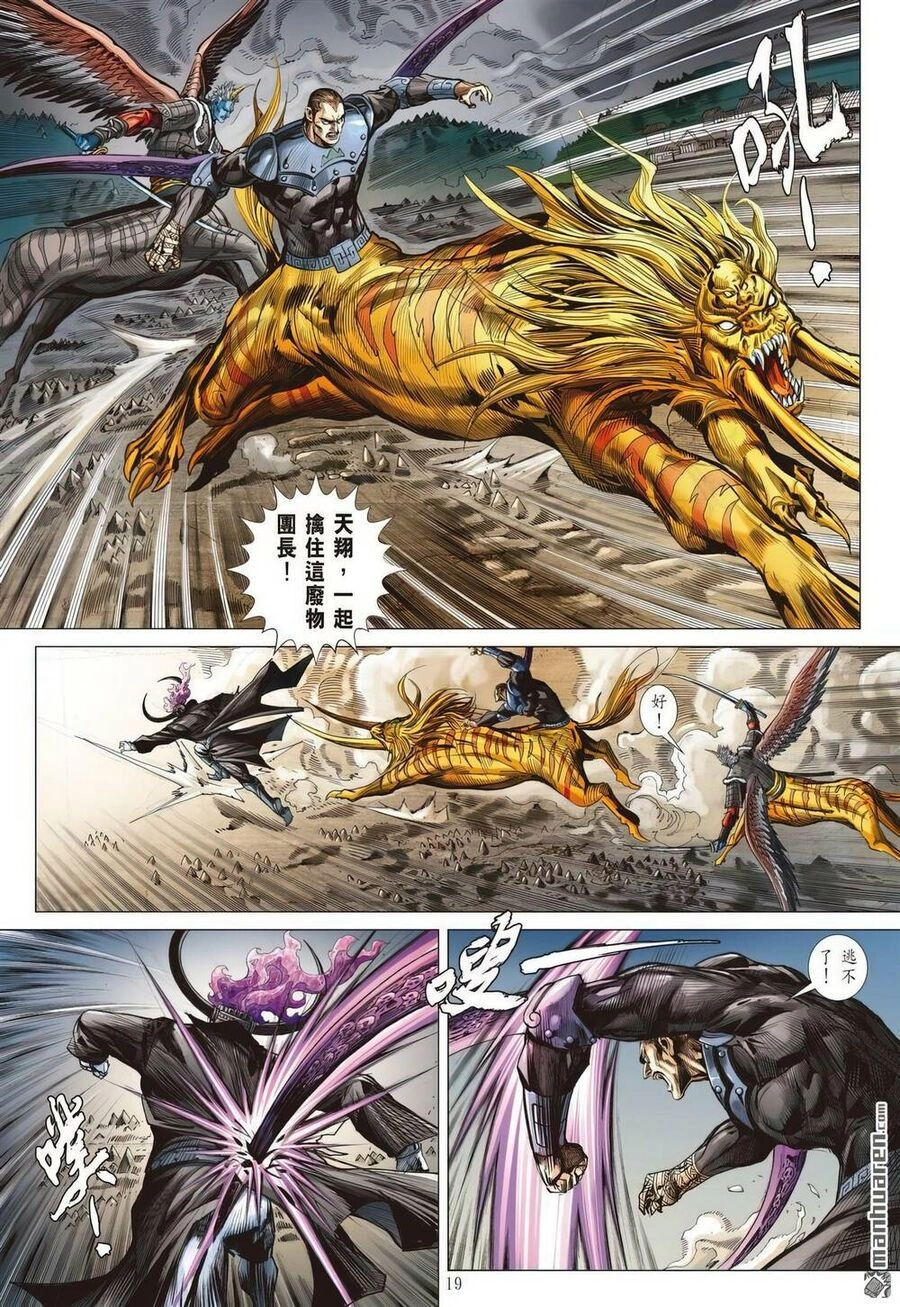 Sơn Hải Nghịch Chiến Chapter 332 - 16