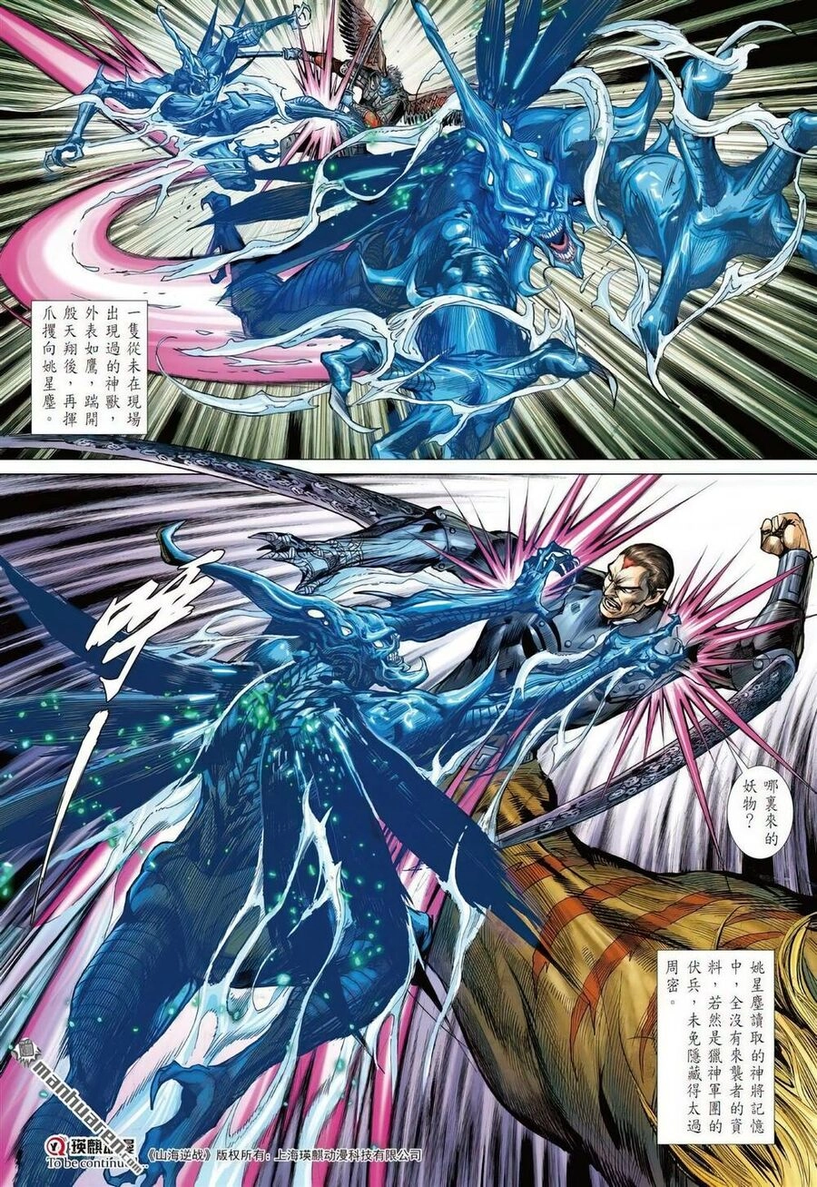 Sơn Hải Nghịch Chiến Chapter 332 - 18