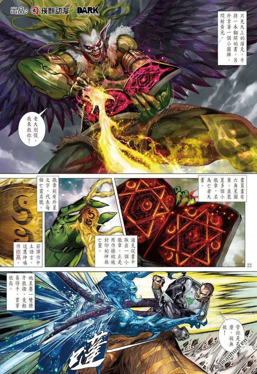 Sơn Hải Nghịch Chiến Chapter 332 - 19