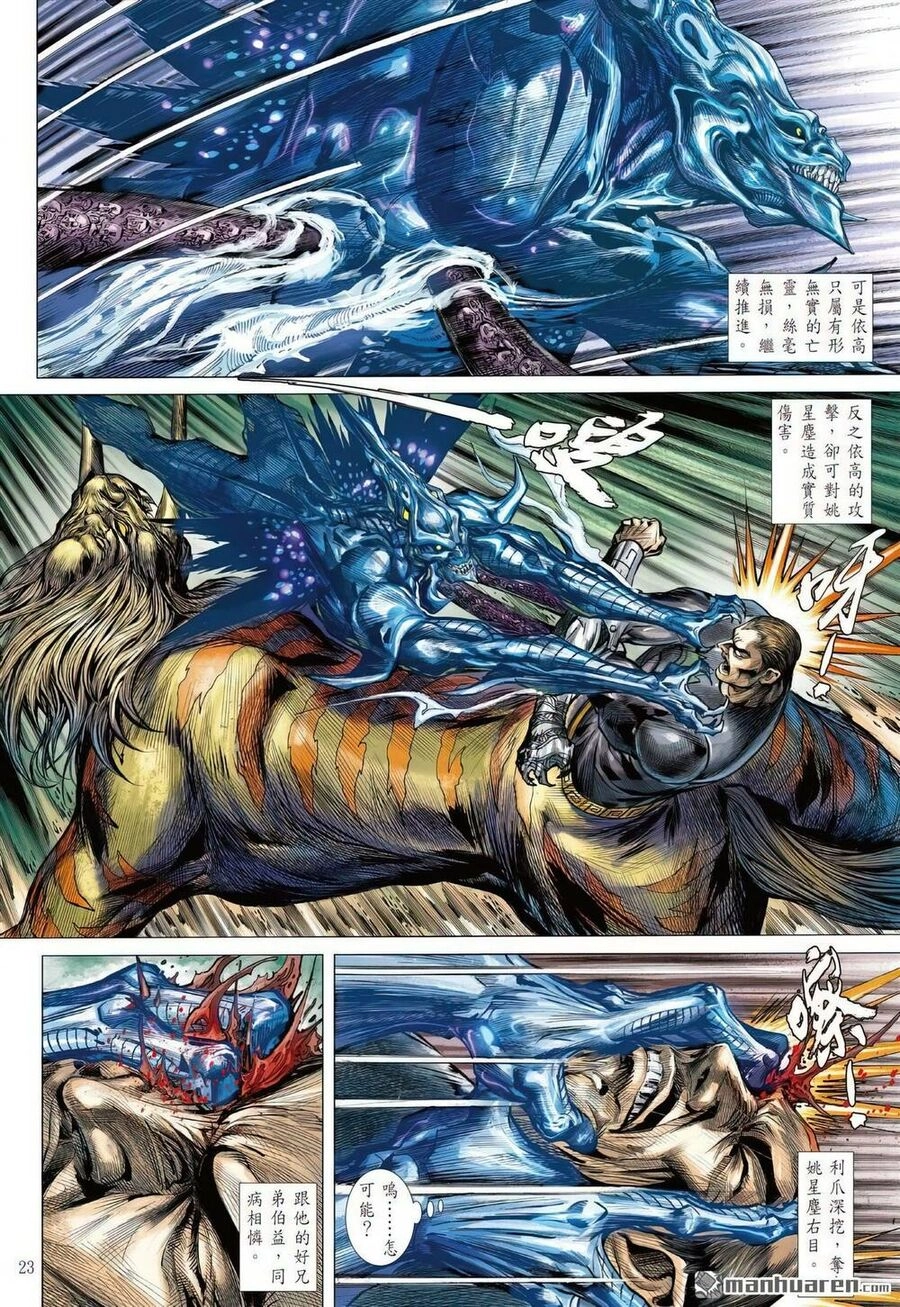 Sơn Hải Nghịch Chiến Chapter 332 - 20