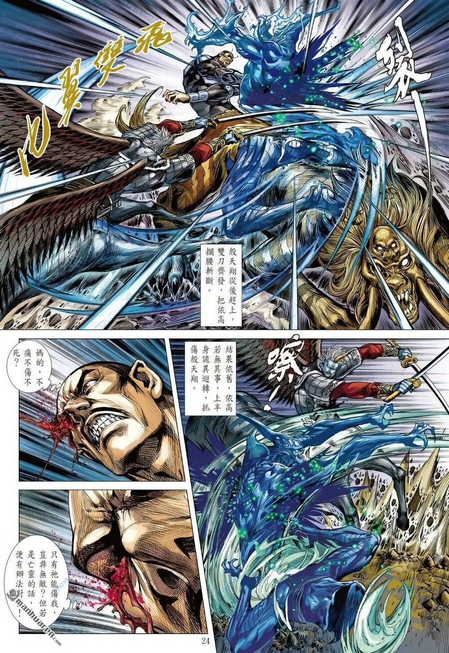 Sơn Hải Nghịch Chiến Chapter 332 - 21