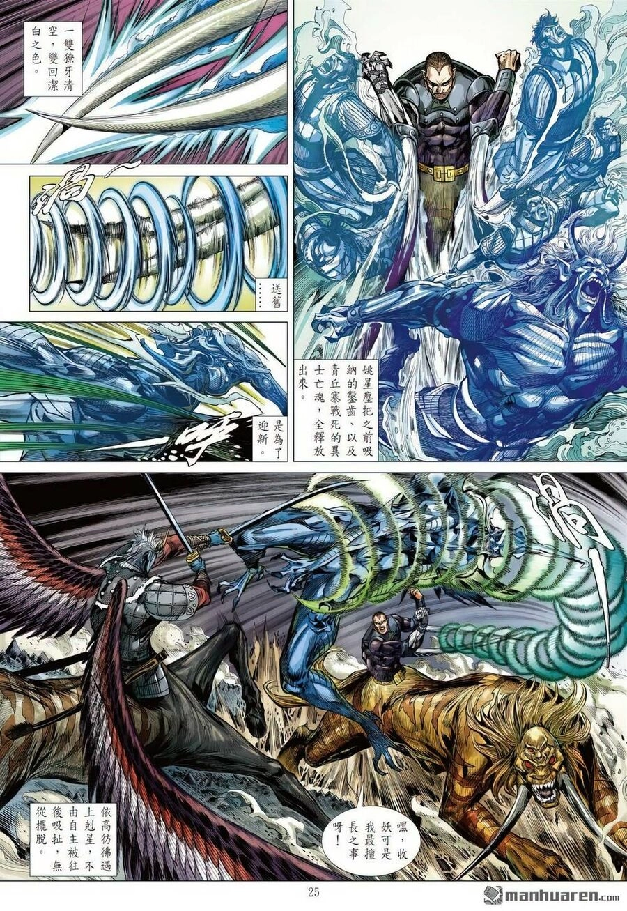 Sơn Hải Nghịch Chiến Chapter 332 - 22