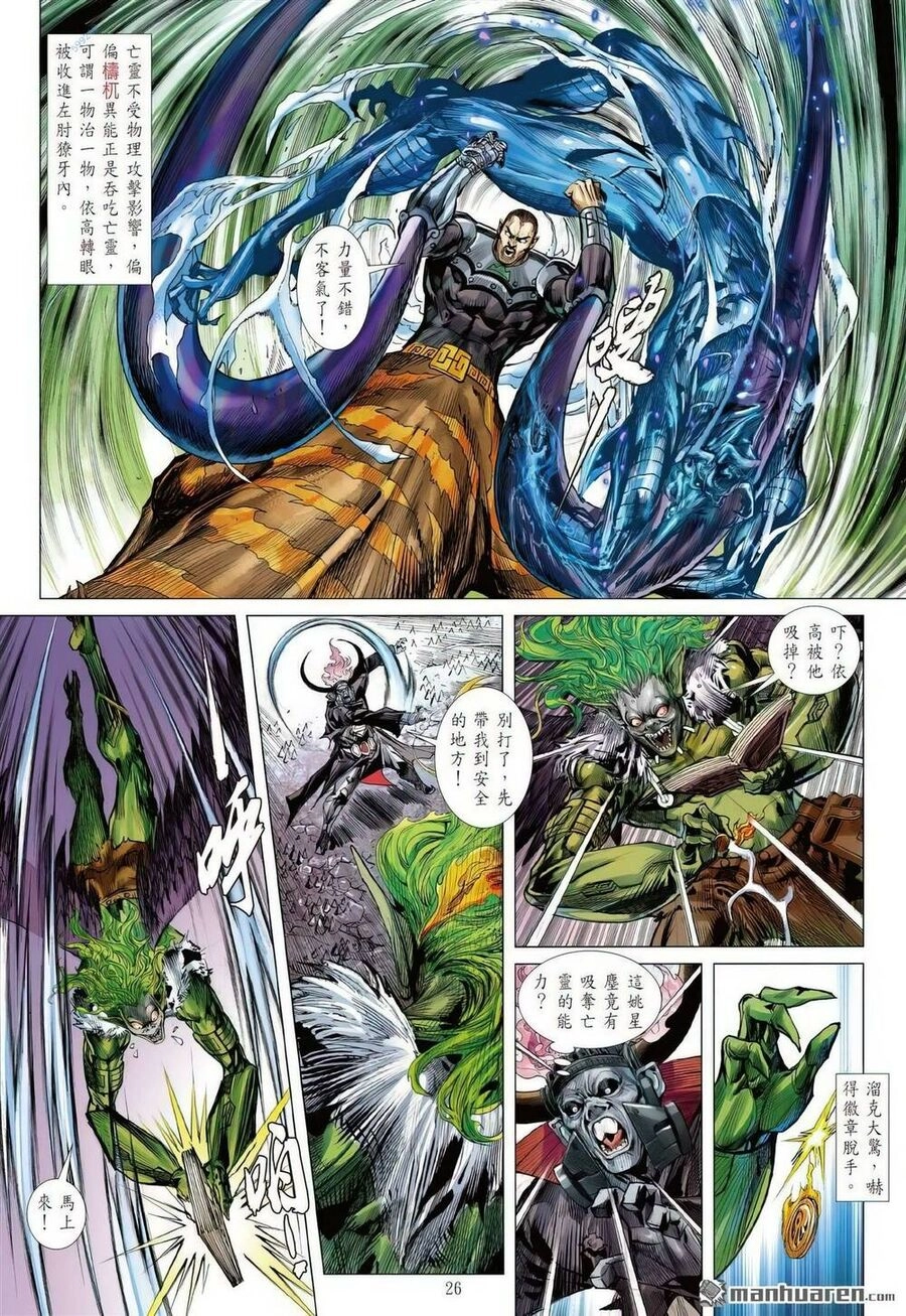 Sơn Hải Nghịch Chiến Chapter 332 - 23