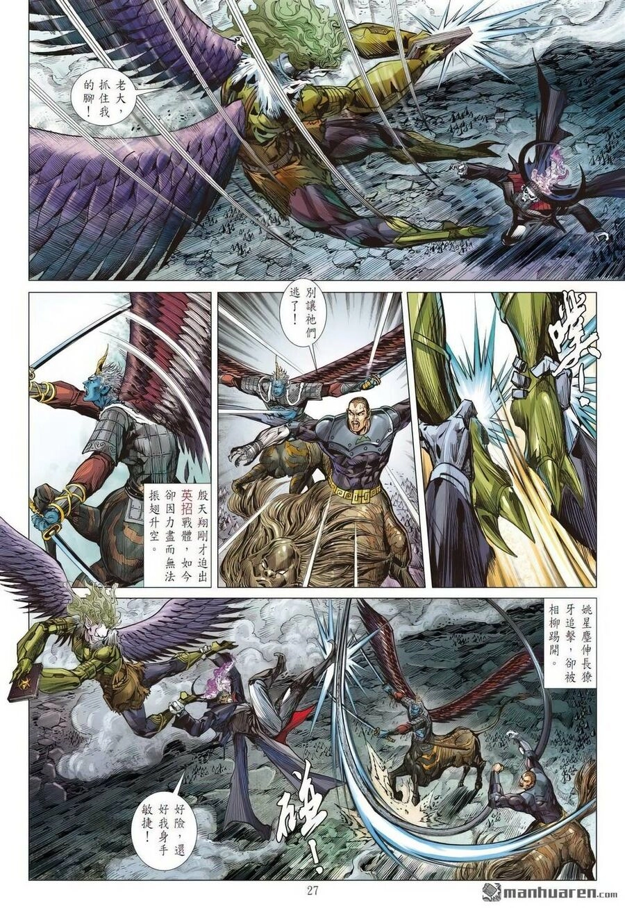 Sơn Hải Nghịch Chiến Chapter 332 - 24