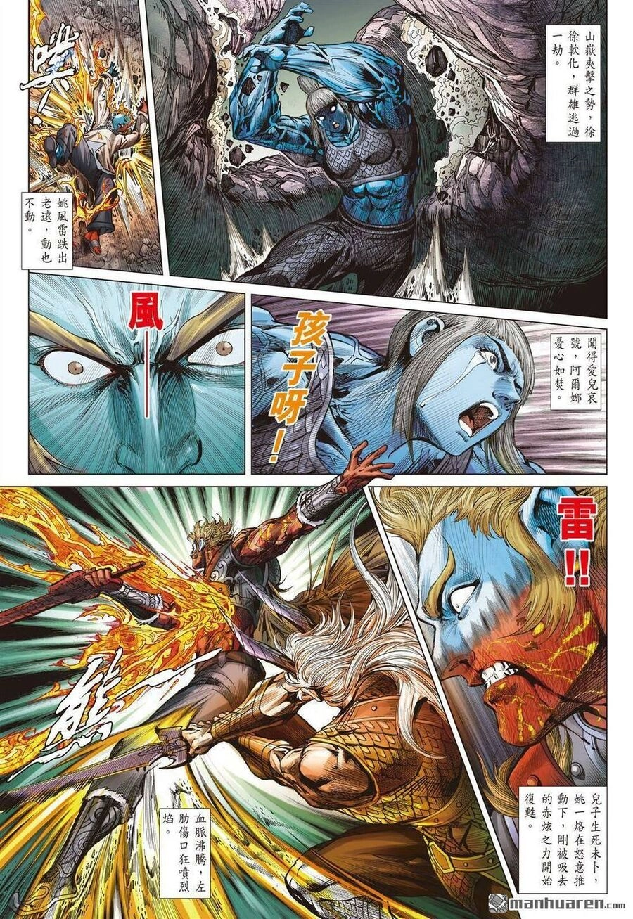 Sơn Hải Nghịch Chiến Chapter 333 - 21