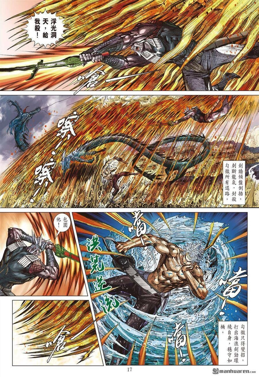 Sơn Hải Nghịch Chiến Chapter 334 - 16