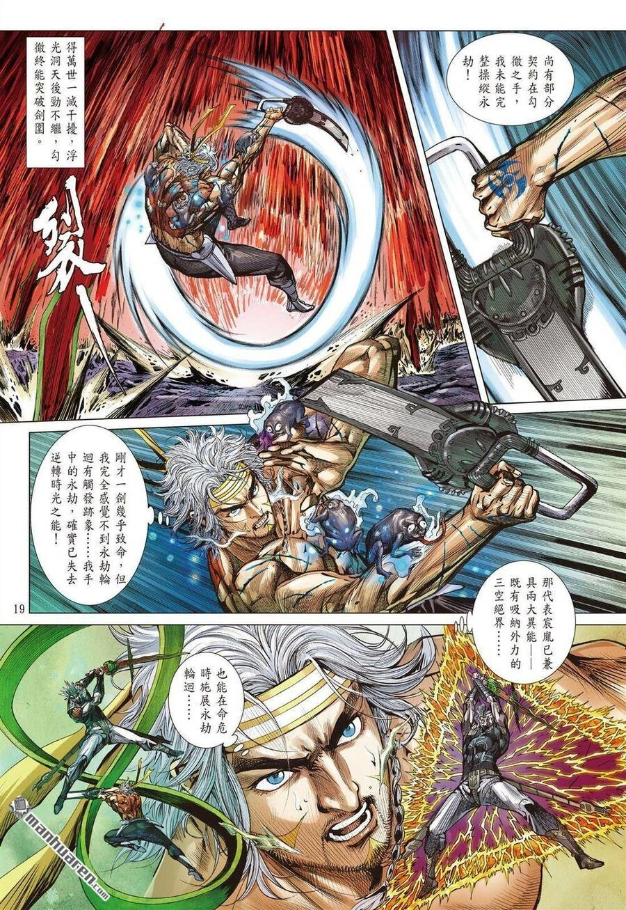 Sơn Hải Nghịch Chiến Chapter 334 - 18