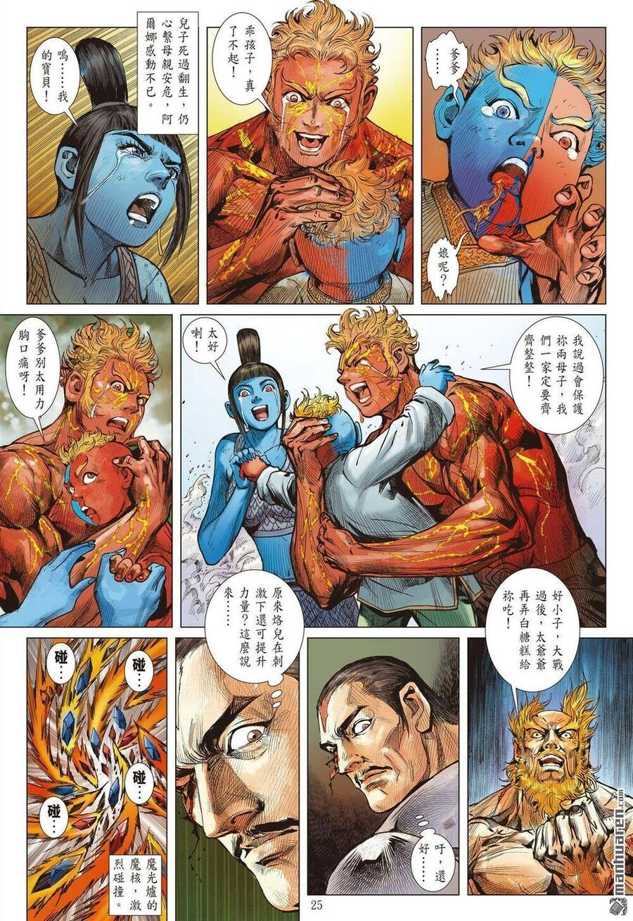 Sơn Hải Nghịch Chiến Chapter 334 - 24