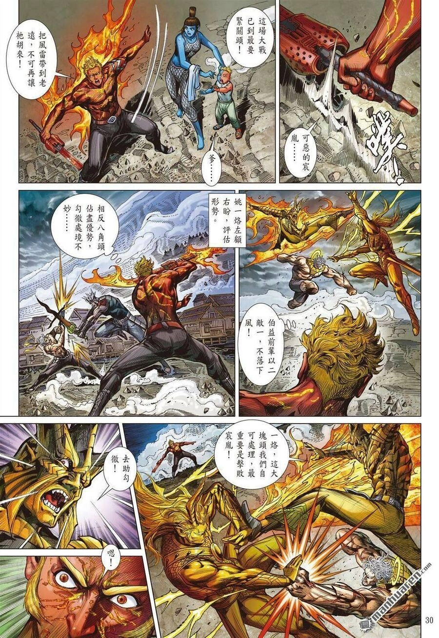 Sơn Hải Nghịch Chiến Chapter 334 - 29