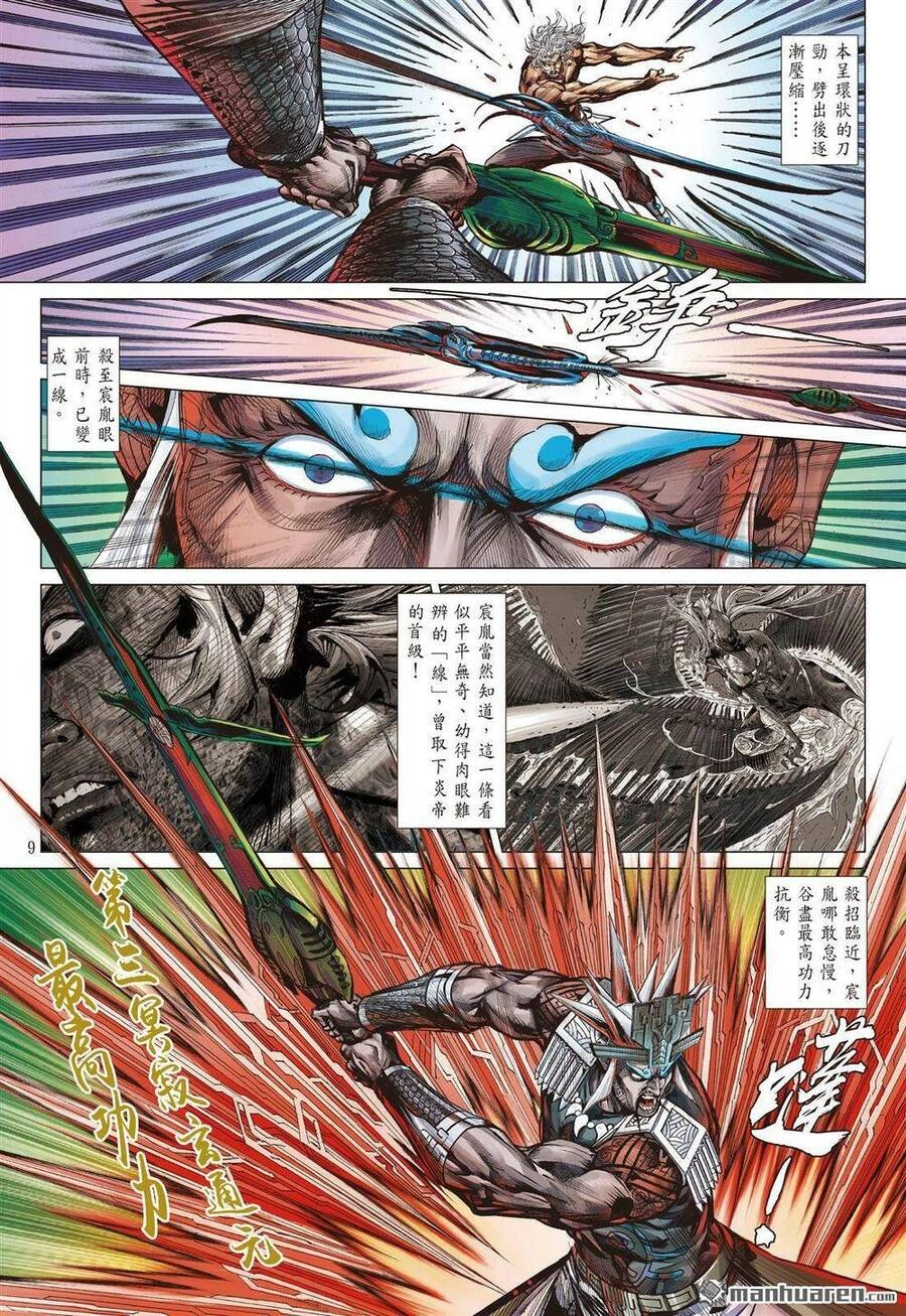 Sơn Hải Nghịch Chiến Chapter 338 - 9