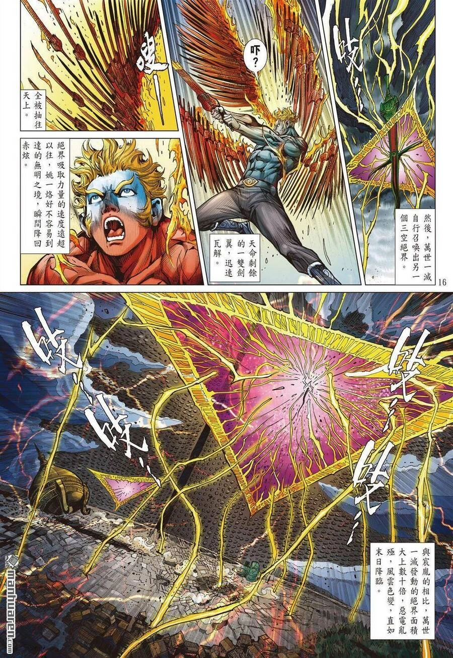 Sơn Hải Nghịch Chiến Chapter 338 - 14