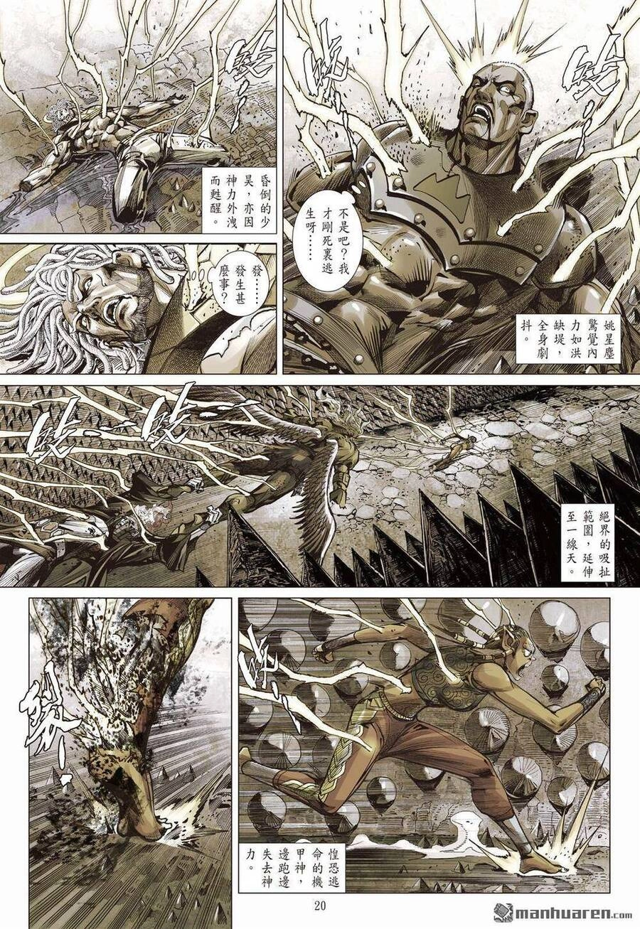 Sơn Hải Nghịch Chiến Chapter 338 - 18