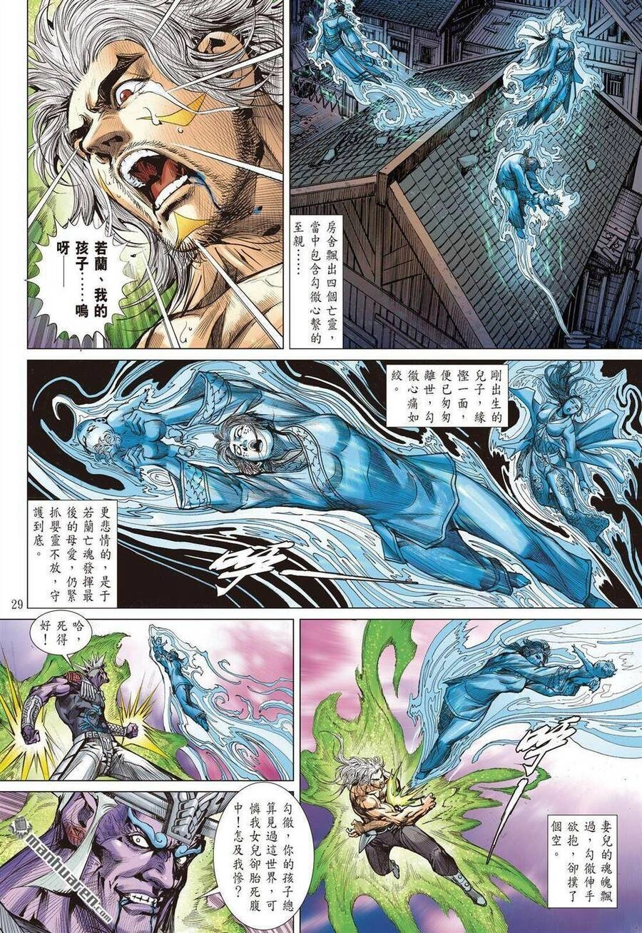 Sơn Hải Nghịch Chiến Chapter 338 - 27