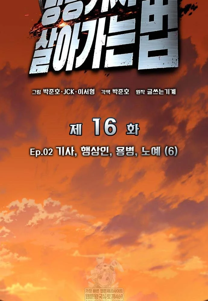 Kỵ Sĩ Lang Thang Chapter 16 - 55