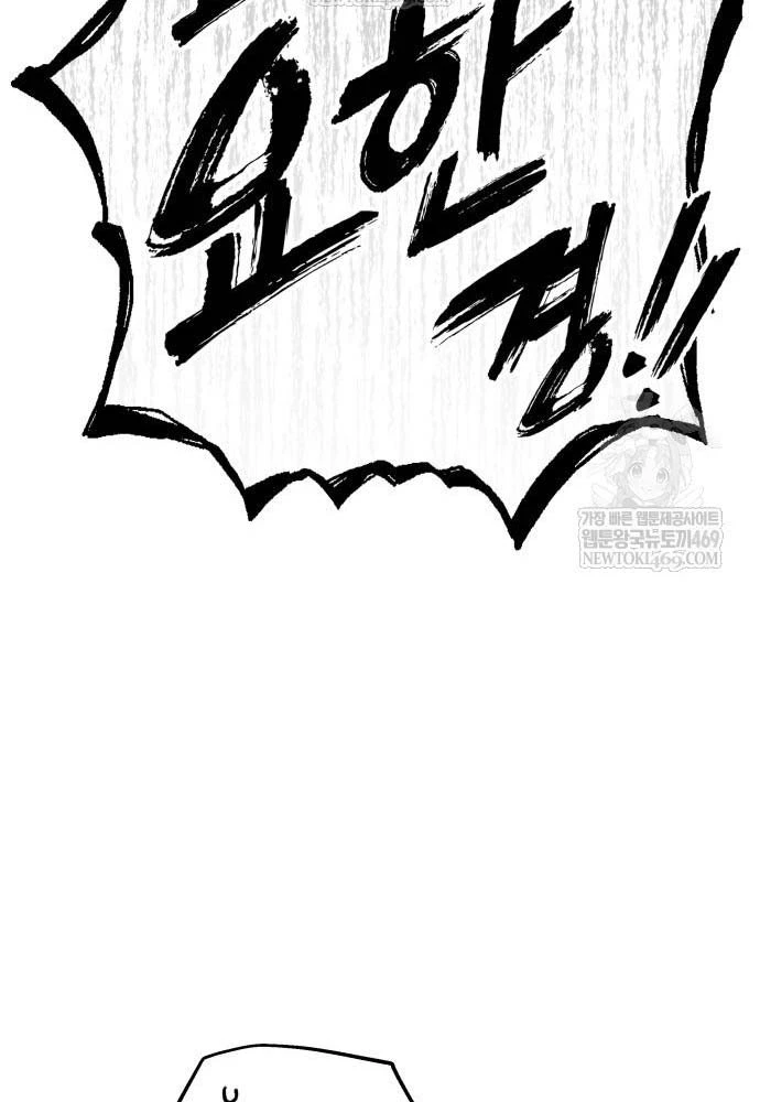 Kỵ Sĩ Lang Thang Chapter 17 - 37