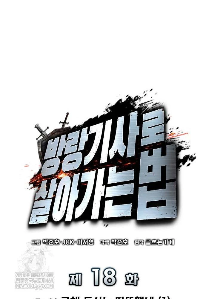 Kỵ Sĩ Lang Thang Chapter 18 - 83